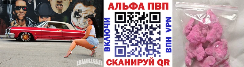 Alpha PVP Crystall Юрюзань
