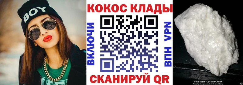Кокаин VHQ  Юрюзань 
