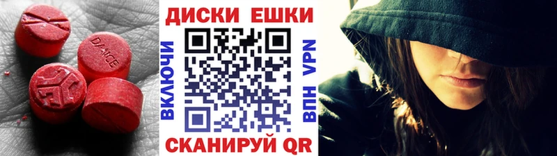ЭКСТАЗИ диски Юрюзань