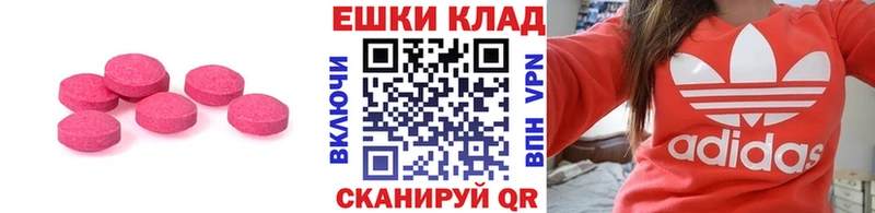 купить  сайты  Юрюзань  Ecstasy круглые 